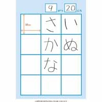 スクールラインプラス配慮50mm12マス LGG01_選択画像02