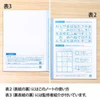 スクールラインプラス 配慮 50mm R 12マス_選択画像03