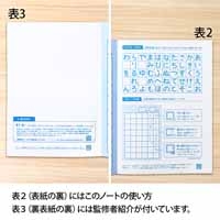 スクールラインプラス 配慮 25mm R 48マス_選択画像03