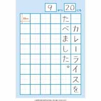 スクールラインプラス 配慮 25mm R 48マス_選択画像02