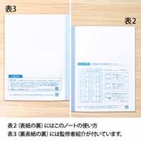 スクールラインプラス 配慮 漢字練習大Ｒ_選択画像03
