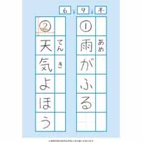 スクールラインプラス 配慮 漢字練習大Ｒ_選択画像02