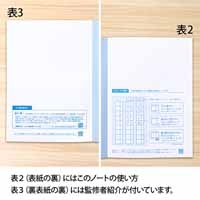 スクールラインプラス 配慮 漢字練習小Ｒ_選択画像03
