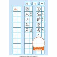 スクールラインプラス 配慮 漢字練習小Ｒ_選択画像02
