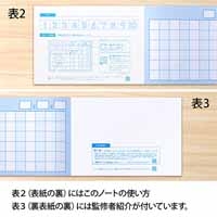 スクールラインプラス 配慮 横開22mm 網掛_選択画像03