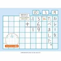 スクールラインプラス 配慮 横開22mm 網掛_選択画像02