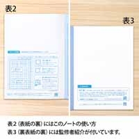 スクールラインプラス 配慮 15mmマス 網掛_選択画像03