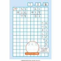 スクールラインプラス 配慮 15mmマス 網掛_選択画像02