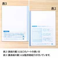 スクールラインプラス 配慮 タテ9行 LGG07_選択画像03