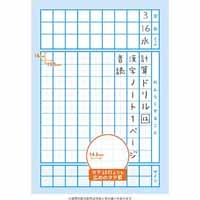 スクールラインプラス 配慮 タテ9行 LGG07_選択画像02