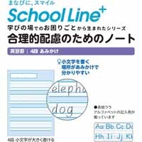 スクールラインプラス 配慮 英習罫4段 網掛_選択画像04