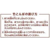 竹とんぼ２本組み 229-070_選択画像02
