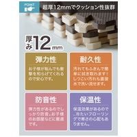 ジョイントカラーマット8枚組 モンブラン_選択画像03
