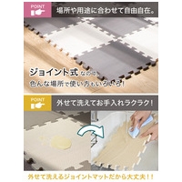 ジョイントカラーマット8枚組 モンブラン_選択画像04