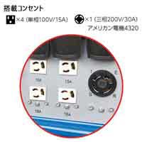 b_ハイブリット非常用発電機EL-5500T(GS)_選択画像02
