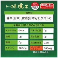 ※おーいお茶 濃い茶PET 600mL 24本_選択画像02