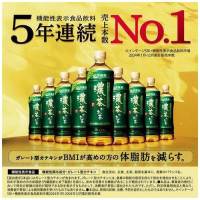 ※おーいお茶 濃い茶PET 600mL 24本_選択画像04
