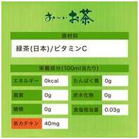 ※おーいお茶緑茶ラベルレスPET600ｍL 24本_選択画像03