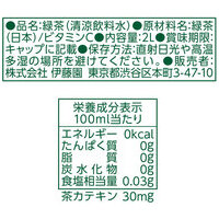 ※茶の間PET 2L 6本_選択画像04