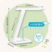 おまかせ点灯LEDデスクライト 調光機能付_選択画像02