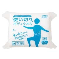 キクロンケア使い切りボディタオル20枚入