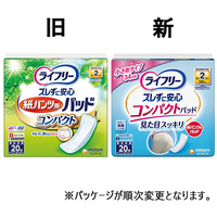 ライフリ紙パンツ専用パッドコンパクト1P