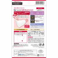 ビースタイルUVカットマスク ホワイト3枚_選択画像02
