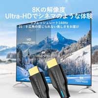 8K HDMI ケーブル 2m AA-1338_選択画像02
