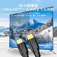 8K HDMI ケーブル 3m AA-1345_選択画像02