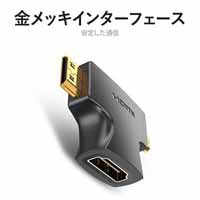 2in1ミニHDMI+マイクロHDMI-HDMIアダプター_選択画像02