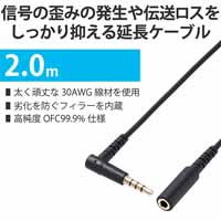 マイク対応延長ケーブル 2m AV-354P20BK_選択画像02