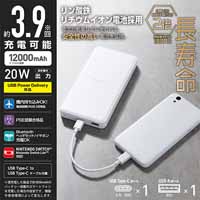 モバイルバッテリー DE-C39-12000WH_選択画像02