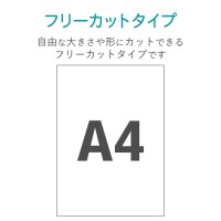 フリーカットラベル 再剥離 EDT-FKS_選択画像04