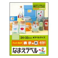 なまえラベル(汎用タイプ) EDT-KNM4