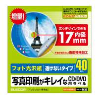 メディアラベル プレミアム EDT-KUDVD2S