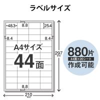 宛名ラベル インクジェット 44面 EDT-TI44_選択画像02