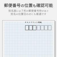 はがきテストプリント用紙 EJH-TEST_選択画像03