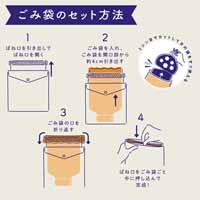 ホルポ ごみ箱バッグ クロ 5760-BK_選択画像02