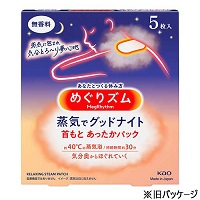 蒸気めぐる首シートグッドナイト無香料5P_選択画像02