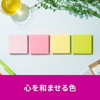 Post-it強粘着MC 75×75mm 654SS-MC-4 4色_選択画像03