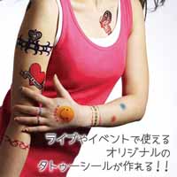 タトゥーシール<自分でつくろー> EJP-TAT_選択画像02