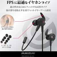 ゲーミングヘッドセット黒 HS-ARMA50EBK_選択画像02