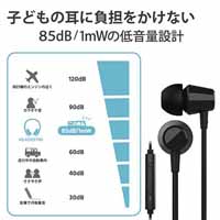 子ども用イヤホン 両耳 黒 HS-KD05TBK_選択画像02