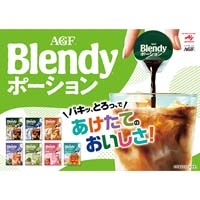 ※ブレンディポーションティー紅茶21個_選択画像02