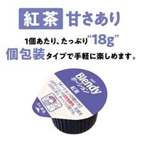 ※ブレンディポーションティー紅茶21個_選択画像03