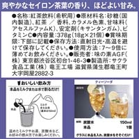 ※ブレンディポーションティー紅茶21個_選択画像04