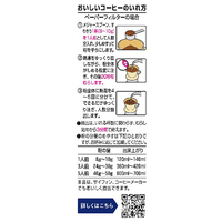 ※△KEY DOORS+ スペシャルブレンド180g6袋_選択画像03