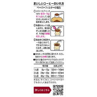 ※△KEY DOORS＋ モカブレンド180g_選択画像03