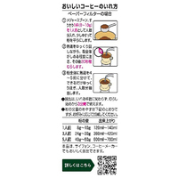 ※△KEYDOORS+ キリマンジャロブレンド180g_選択画像03