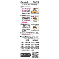 ※△KEY DOORS＋ スペシャルブレ深煎り170g_選択画像03